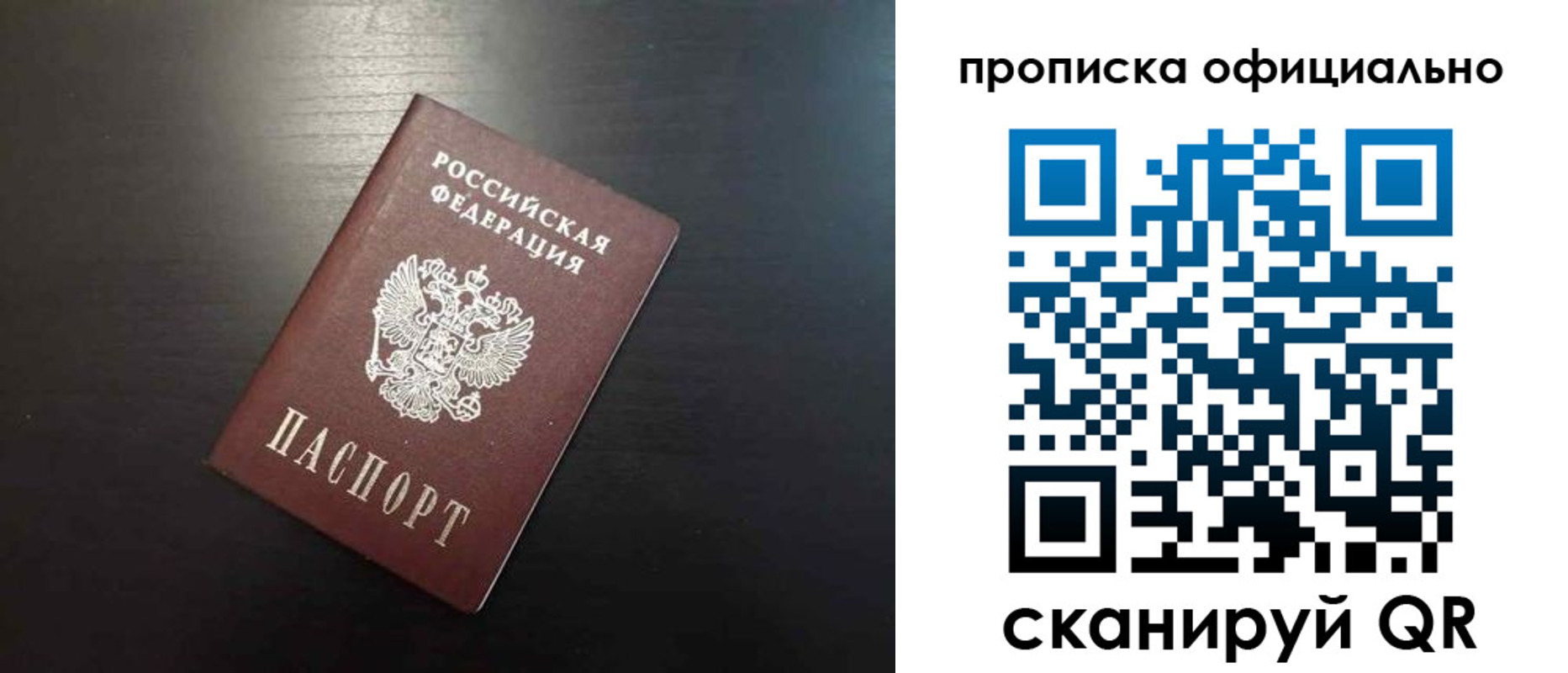 временная регистрация недорого в Нерюнгри